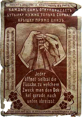 Рекламное объявление АО А. Кригсмана в Риге