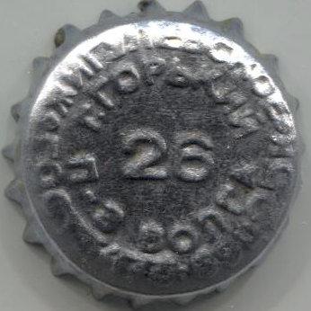 по внутренней окружности \u002D г.Горький п\u002Dз Волга, по внешней \u002D Жигулевское ГОСТ 3473\u002D69 ц.25к.