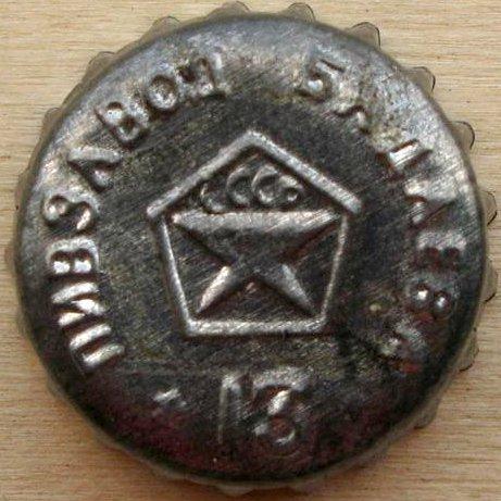 along the circumference \u002D \u0022Пивзавод Бадаева\u0022. In the middle is the State Quality Mark of the USSR.