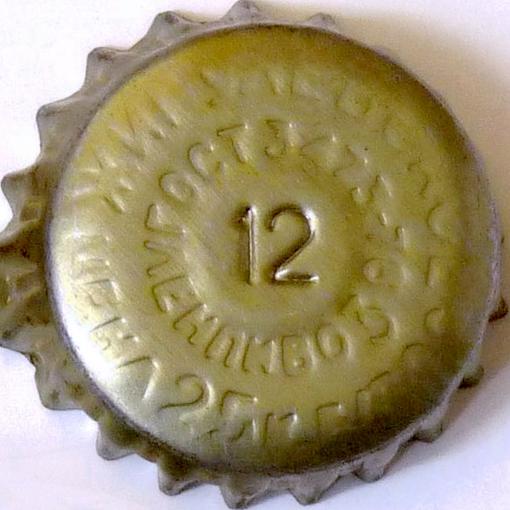 по внутренней окружности \u002D ГОСТ 3473\u002D78 Ленпиво 3, по внешней \u002D Жигулевское Цена 25 к.б/пос