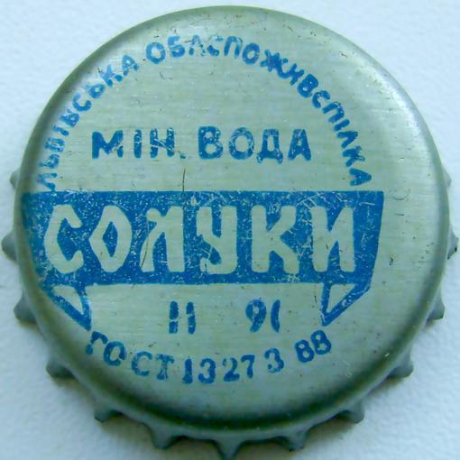 Львiвська облспоживспiлка Мiнвода СОЛУКИ II 91 ГОСТ 13273\u002D88