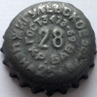 along the inner circumference \u002D \u0022ГОСТ 3473\u002D69 Кр. Бав\u0022, along the outer one \u002D \u0022Жигулевское Цена 25 к.б/пос.\u0022