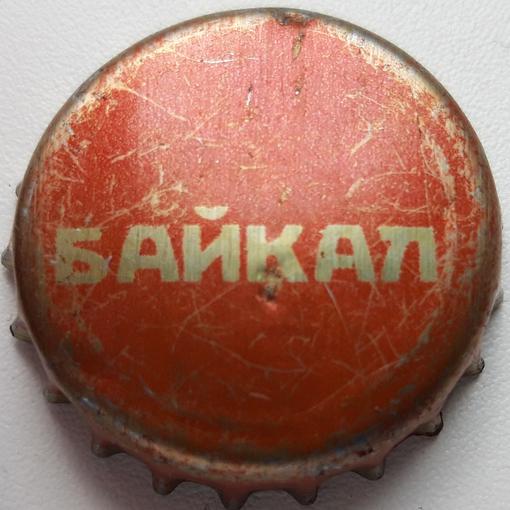 Байкал