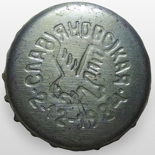 Славяновская 2\u002D12\u002D1984