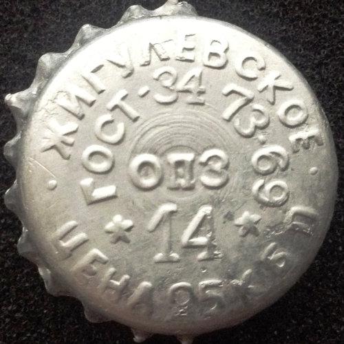 along the inner circumference \u002D \u0022ГОСТ 3473\u002D69\u0022, along the outer one \u002D \u0022Жигулевское Цена 25 к.б.п.\u0022, in the middle \u002D \u0022ОПЗ\u0022.