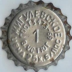 along the inner circumference \u002D \u0022ГОСТ 3473\u002D69 В.Устюг\u0022, along the outer one \u002D \u0022Жигулевское Цена 25 к.б/пос\u0022.