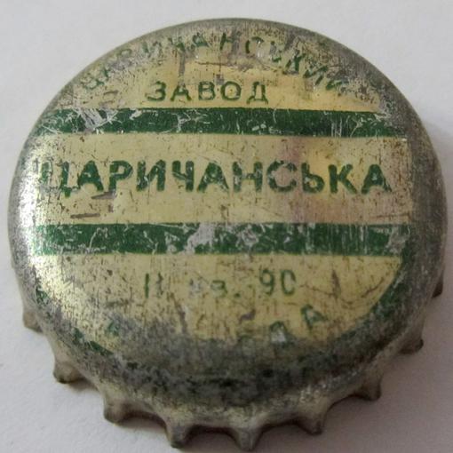 Царичанський завод Царичанська II кв. 90 мiнвода