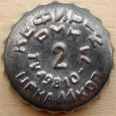 по внешней окружности: Кефир\u002D2 цена 11 коп, по внутренней окружности: РМК ТУ 49810\u002D71