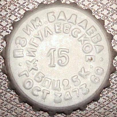 по внутренней окружности \u002D \u0022Жигулевское б.п. ц.25к.\u0022, по внешней \u002D \u0022п\u002Dз им.Бадаева ГОСТ3473\u002D69\u0022.