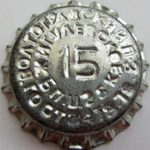 по внутренней окружности \u002D \u0022Жигулевское б.п.ц.25 к.\u0022, по внешней \u002D \u0022Волгоградский П.З. ГОСТ 3473\u002D78\u0022.