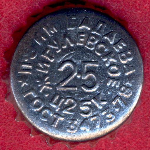 along the inner circumference \u002D \u0022Жигулевское ц.25к.\u0022, along the outer one \u002D \u0022п\u002Dз им.Бадаева ГОСТ3473\u002D78\u0022.