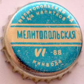 Мелитопольский з\u002Dд б/а напитков Мелитопольская VI 88 минвода