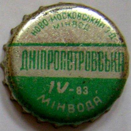 Ново\u002DМосковський з\u002Dд мiнвод Днiпропетровська IV\u002D83 мiнвода
