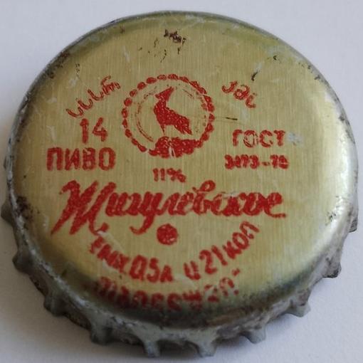 in Georgian: GSSR MPP \u0022Tbilpivo\u0022\u003B in Russian: 14 Пиво ГОСТ 3473\u002D78 11% Жигулевское Емк. 0,5 л. ц. 21 коп.