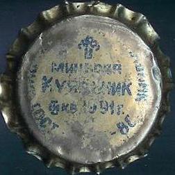 Одесский з\u002Dд минвод Куяльник Минвода Куяльник III кв. 1991 г. ГОСТ .....\u002D88