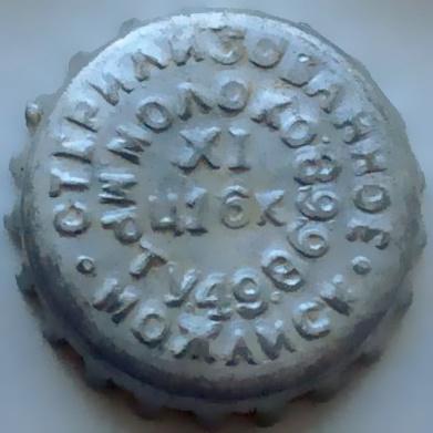 along the outer circumference \u002D \u0022Стерилизованное Можайск\u0022, along the inner one \u002D \u0022Молоко МРТУ49.8.6.68\u0022.