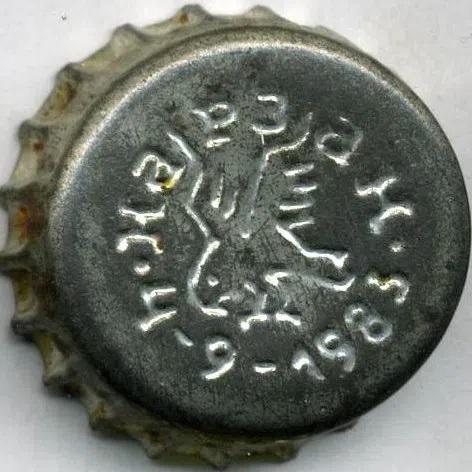 Нарзан 4\u002D9\u002D1983