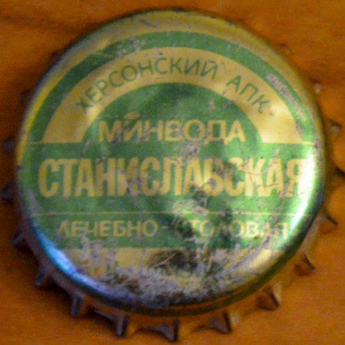 Херсонский АПК Минвода Станиславская лечебно\u002Dстоловая II кв. 1989 г.