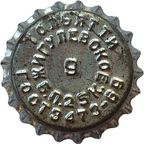 along the inner circumference \u002D \u0022Жигулевское б.п. 25к.\u0022, along the outer one \u002D \u0022Тольятти ГОСТ3473\u002D69\u0022.