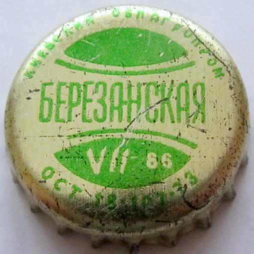 Киевский облагропром ОСТ 18\u002D107\u002D73 Березанская VII\u002D86