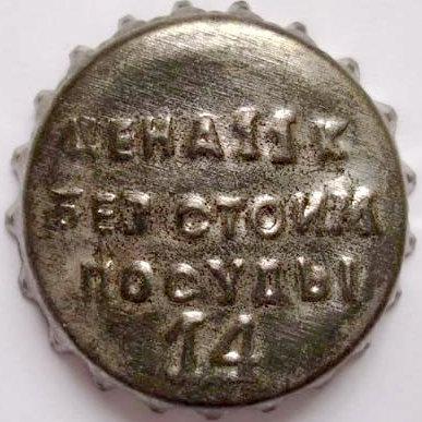 Цена 11 к Без стоим. посуды