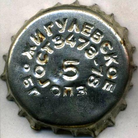 along the inner circumference \u002D \u0022ГОСТ 3473\u002D78\u0022, along the outer one \u002D \u0022Жигулевское бп\u0022.