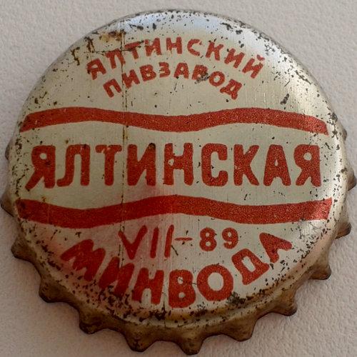 on the top: Ялтинский пивзавод, in the middle: Ялтинская, on the bottom: V\u002D90 Минвода.