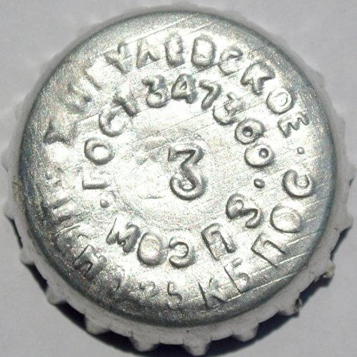 along the inner circumference \u002D \u0022ГОСТ3473\u002D69 МОЭПЗ\u0022, along the outer one \u002D \u0022Жигулевское Цена 25 к.б.пос\u0022.