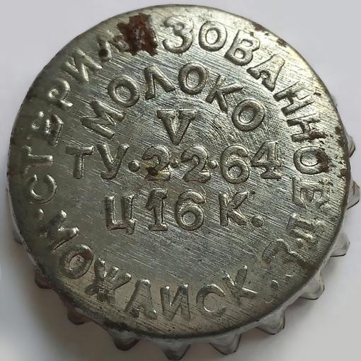 around: стерилизованное Можайск. З.Д., in the middle: молоко V ТУ.22.64 ц16к.