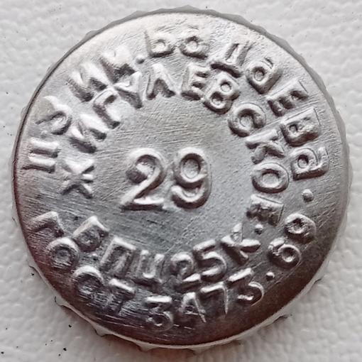 along the inner circumference \u002D \u0022Жигулевское б.п. ц.25к.\u0022, along the outer one \u002D \u0022п\u002Dз им.Бадаева ГОСТ3473\u002D69\u0022.