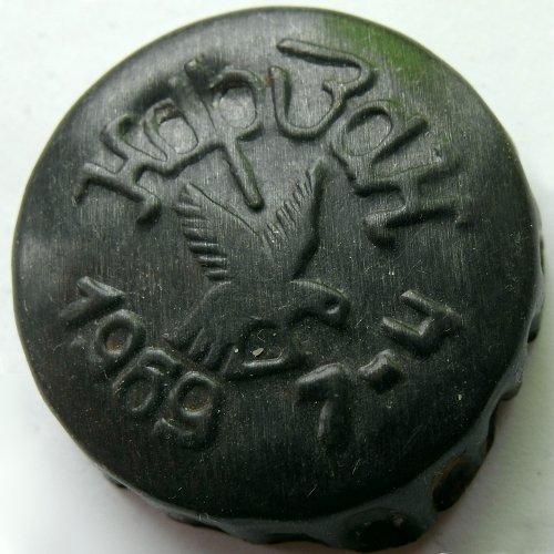 Нарзан 1970 7\u002D7