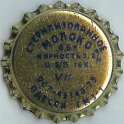 Стерилизованное молоко 0,5 л Жирность 3,2% ц. б/п 14 к. VII ОСТ 49140\u002D79 Одесса ГМЗ\u002D1