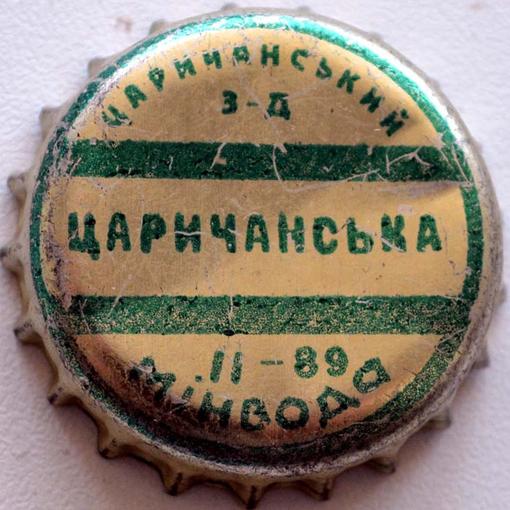 Царичанський з\u002Dд Царичанська II кв. 89 мiнвода