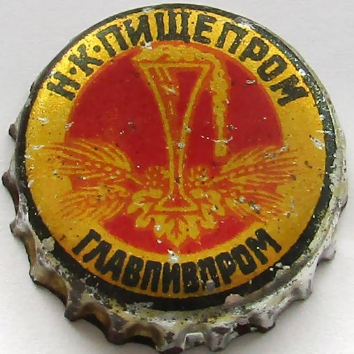 Н.К. Пищепром Главпивпром