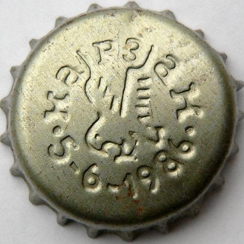 Нарзан 5\u002D6\u002D1986