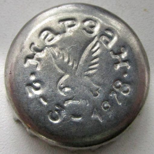 Нарзан 2\u002D3\u002D1978