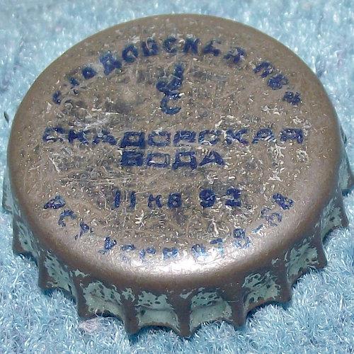 Скадовская ПВФ II кв 92 Скадовская вода РСТ УССР 878\u002D88