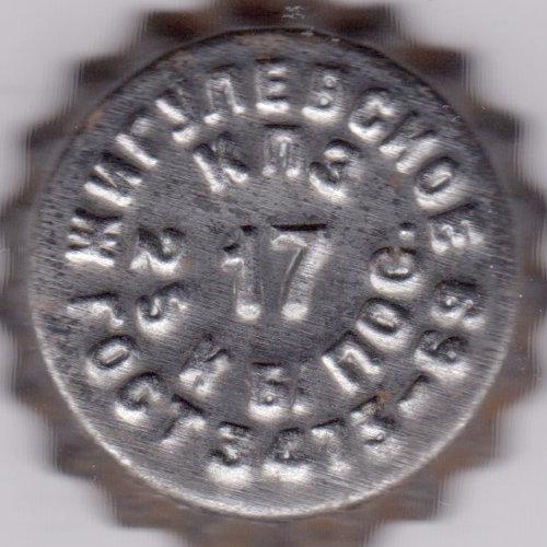 along the inner circumference \u002D \u0022КПЗ 25 кб/пос.\u0022, along the outer one \u002D \u0022Жигулевское ГОСТ3473\u002D69\u0022.