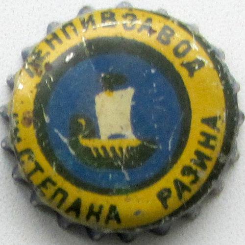 Ленпивзавод им. Степана Разина