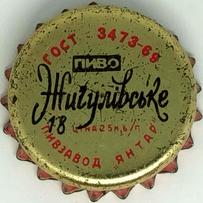 Вверху: ГОСТ 3473\u002D69. В центре: пиво Жигулiвське 18 Цена 25 к. б/п. Внизу: Пивзавод \u0022Янтар\u0022