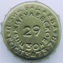 RU420101-1024.29