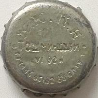 UZ110101-1008.1992-06