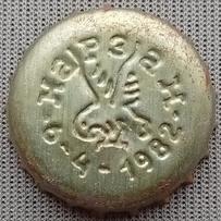 RU600101-1016C.1982-04-06
