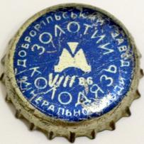along the outer circumference: Добропiльський завод мiнеральной води, along the inner one: Золотий Колодязь, in the middle: VIII\u002D86