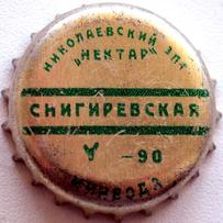 Николаевский ЗПТ \u0022Нектар\u0022 Снигиревская V\u002D90 минвода