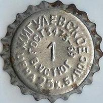 along the inner circumference \u002D \u0022ГОСТ 3473\u002D69 В.Устюг\u0022, along the outer one \u002D \u0022Жигулевское Цена 25 к.б/пос\u0022.