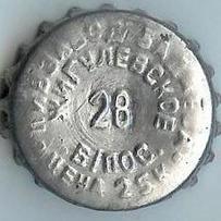 along the inner circumference \u002D \u0022Жигулевское б/пос.\u0022, along the outer one \u002D \u0022Пивзавод Бадаева Цена 25 к.\u0022