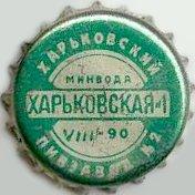 UA200101-2001.1990-08