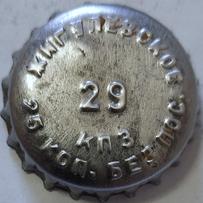 Жигулевское КПЗ 25 коп. без пос.