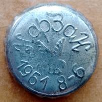 RU600101-1001.1961-08-06